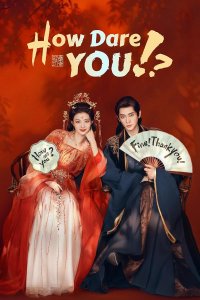 Какой скандал!